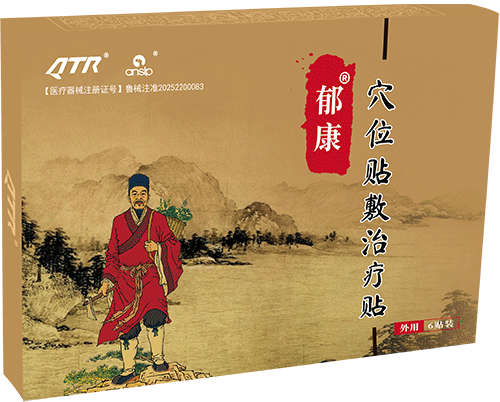 郁康 · 穴位贴敷治疗贴